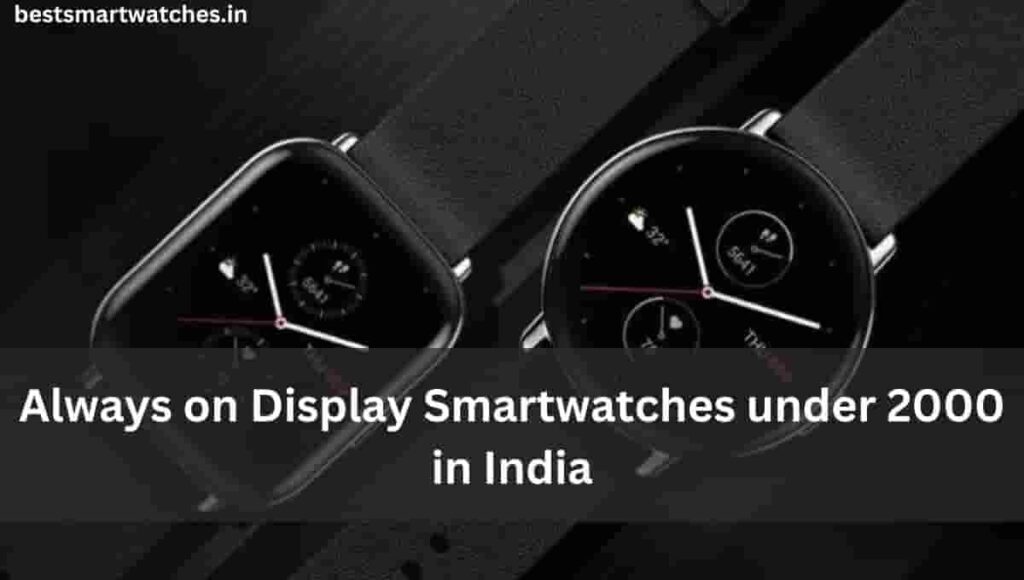 Always on Display Smartwatches under 2000 in India