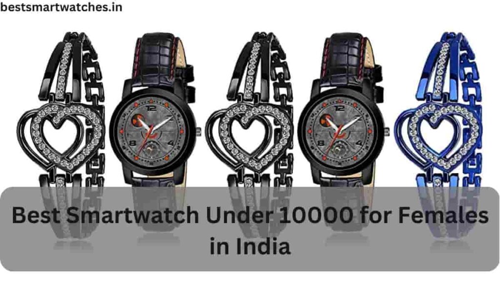 Best Smartwatch Under 10000 for Females in India
