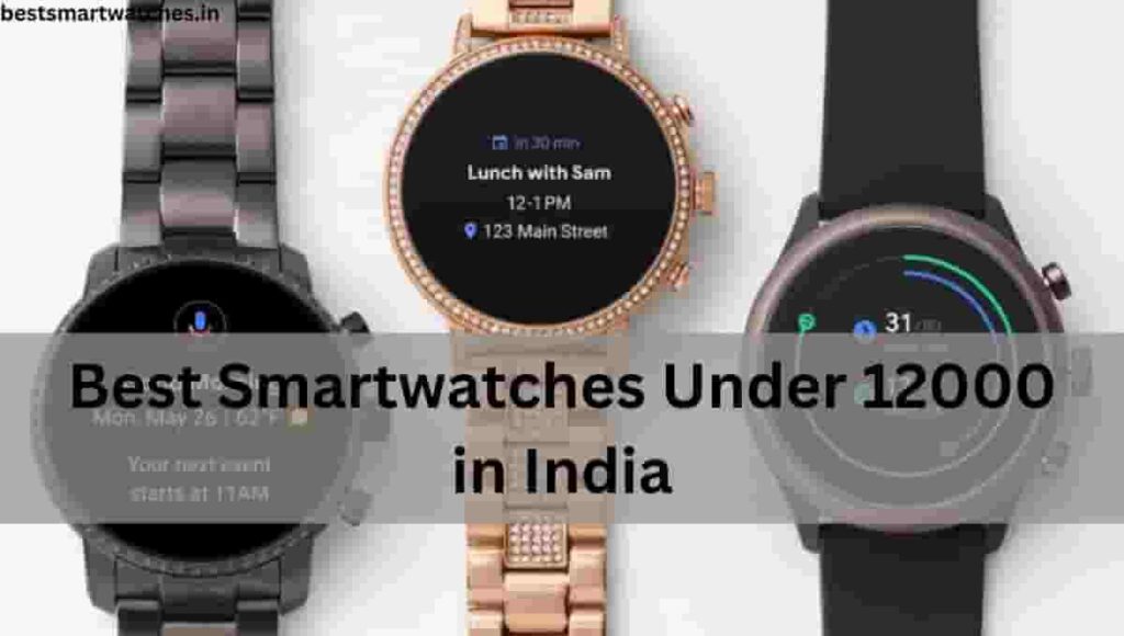 Best Smartwatches Under 12000 in India 2023 ( March )