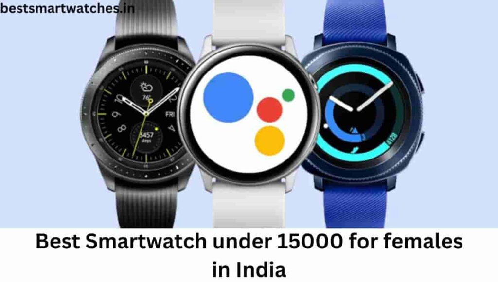 Best Smartwatch under 15000 for females in India